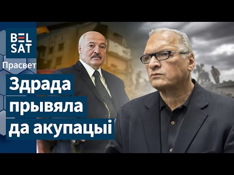 Як вызваліць Беларусь ад расейскай акупацыі? Інтэрв'ю з гісторыкам Фельштынскім / Прасвет