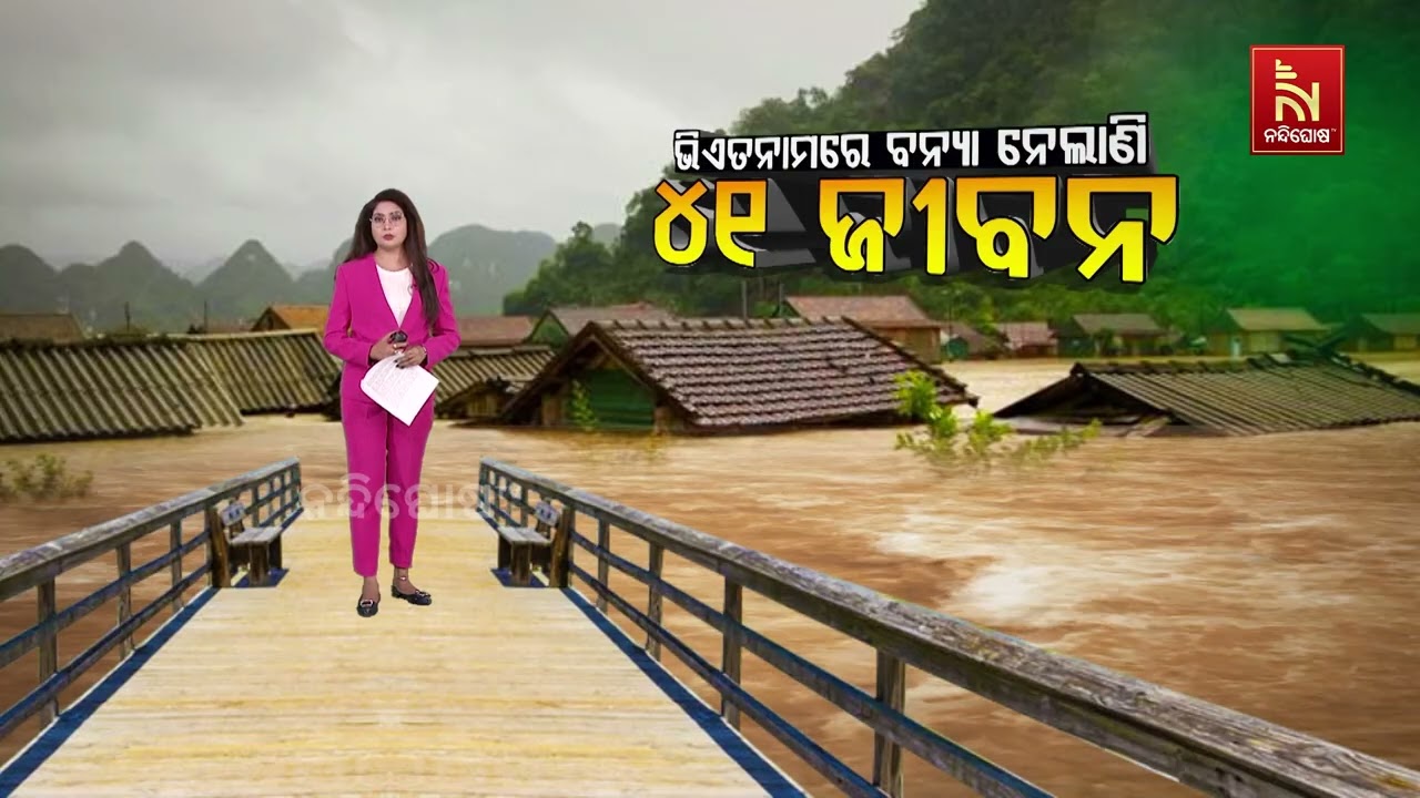 ଭିଏତନାମରେ ବନ୍ୟା ନେଲେଣି ୪୧ ଜୀବନ