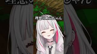 怖かった先輩の話【にじさんじ/あらなみマイクラ/石神のぞみ/倉持めると】