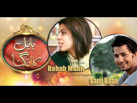 babul ka Angna Full ost