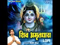 Shiv Hi Satya Hai Shiv Hi Sunder Shiv Amritdhara Lofi Ravi Raj Most Popular Shiv Bhajan