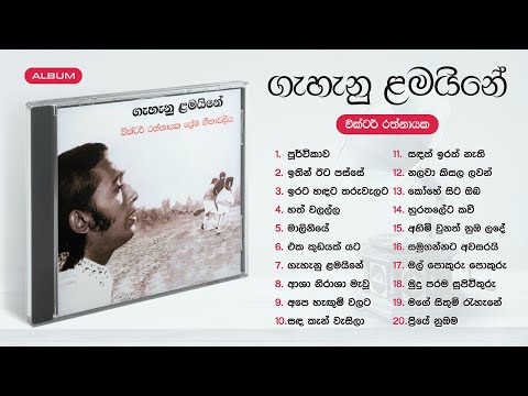 Sinhala Songs | ගැහැනු ළමයිනේ ගී එකතුව | Gehanu Lamaine Album | Victor Rathnayake Songs