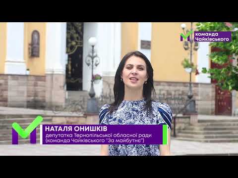 З Днем міста, мешканці Бережан!