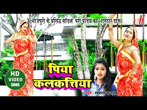 नहीं आई पिया की पतिया (1943) — वीडियो थंबनेल