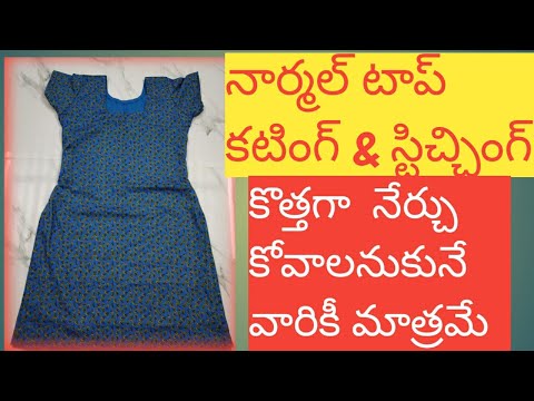 Normal  dress cutting  stitching with Old  dress | Dress