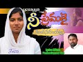 వందనమయ్య నీకే యేసయ్య Vandanamayya Neeke Yesayya JessiD Pastor Su