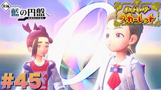 ゼロという名の原点から【ポケットモンスタースカーレット】#45