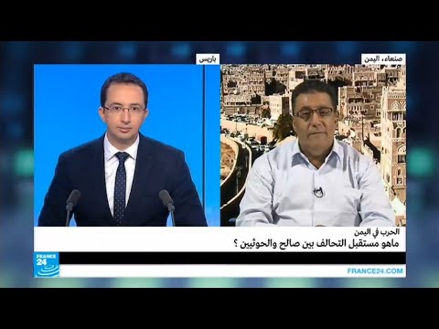الحرب في اليمن.. ما هو مستقبل التحالف بين صالح والحوثيين؟