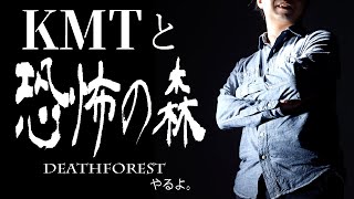 KMTと雑談やるよ。