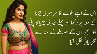 Desi Hot Urdu StoryAn Emotional Heart Touching Sto