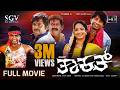 Thaakath Kannada Full Movie Duniya Vijay Shubha Poonja Sathyajith Rangayana Raghu Avinash
