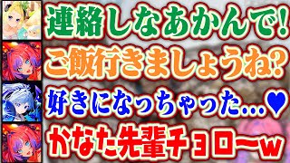 【ヴィヴィ視点】ぺこら先輩のグッズをレッスン着にしてるヴィヴィ/わため先輩とハグしたヴィヴィ/褒めただけですぐ好きになるかなたそww【ホロライブ/綺々羅々ヴィヴィ/兎田ぺこら/角巻わため/天音かなた】