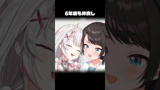 JSP3で桁違いの報告数になるあやめとスバル【大空スバル/百鬼あやめ】