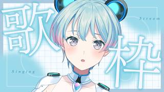 【#歌枠 / #KARAOKE】優等生の夜の歌タイム・・🌟【峰月律/夢限大みゅーたいぷ】