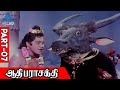 Vara Muni Gets Cursed Aathi Parasakthi Full Tamil Movie Scenes R Muthuraman