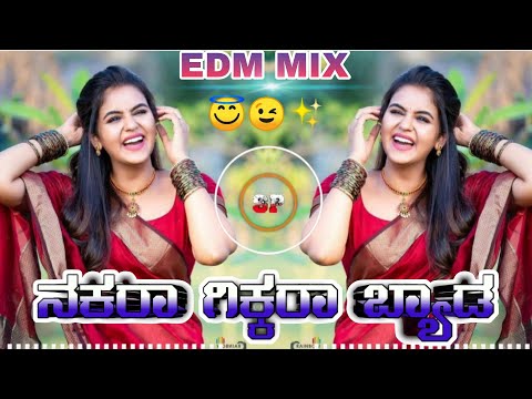 NAKARA GIKARA BEDA (NANDI MOVIE) KANNADA. DJ SONG  MIX DJ SURESH SP