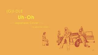 [Japanese Cover] (G)I-DLE _ Uh-Oh