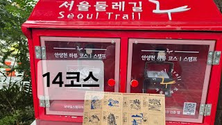 직진직진 탄탄대로 서울둘레길14 코스 (구일역- 오금교- 신정교- 목동교- 한강합수부(안양천과 한강이 합수되는곳)- 가양대교 남단- 가양역)