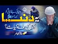 Emotional Nasheed 2022 Yeh Duniya Agar Mil Bhi Jaaye To Kya Hai Hafiz Mehmood Khatir