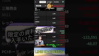 2#株式投資 #投資初心者 #新NISA #つみたてNISA #投資