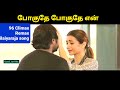 96 Movie Climax Song Remake Ilaiyaraja Song Poguthe Poguthe En Painkili Song 96 Movie Song Remake