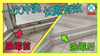 [問卦] 浴室濕度控制在多少才不會發霉？