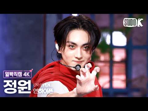 [Facecam 4K] ENHYPEN JUNGWON 'Bloody Paradise' @Music Bank 08/26/21