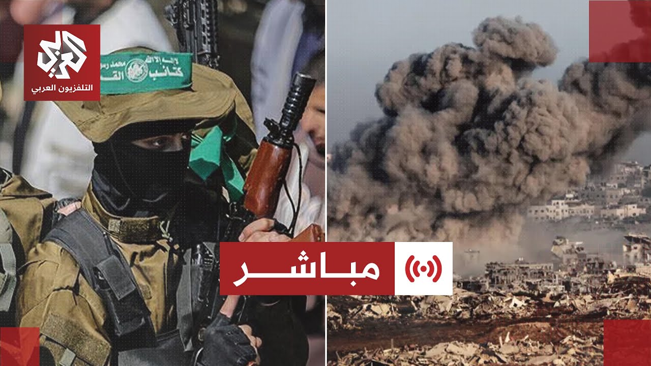 مباشر│ عاجل │ قصف يستهدف مدينة غزة والجيش الإسرائيلي يزعم اغتيال قيادي بارز