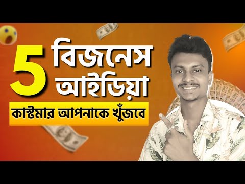 Live QnA অনলাইনের কাজে রোজগার হোক সহজে ৭ দিনের রোজগার গেম চ্যালেঞ্জ