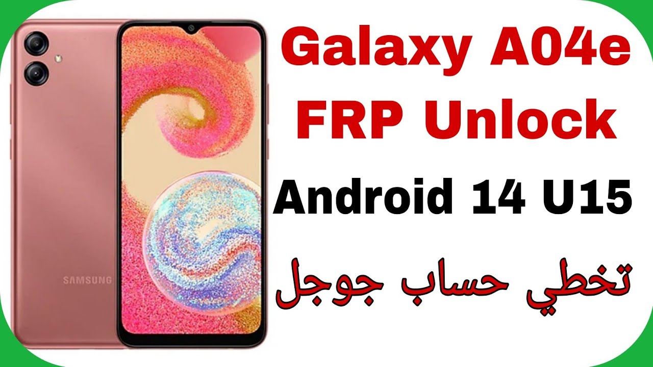Samsung A04e A042F FRP Unlock Android 14 Bit F (U15) EFT PRO | تخطي حساب جوجل بعد الفورمات