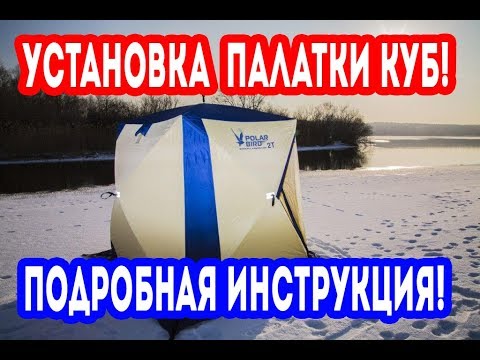 видео летняя палатка