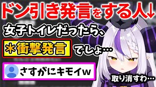 視聴者がドン引きしちゃうような「衝撃発言」をしちゃうラプ様ww【ラプラス・ダークネス/ホロライブ/切り抜き/ホロライブ6期生/holoX】