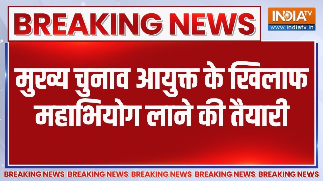 Impeachment Against CEC Gyanesh Kumar: मुख्य चुनाव आयुक्त के खिलाफ महाभियोग ?