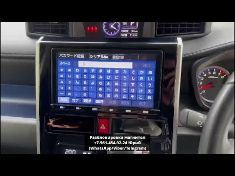 Как открыть ERC код NSZT-Y68T для разблокировки магнитолы