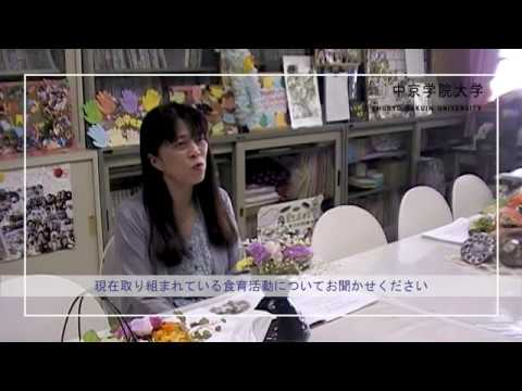 健康栄養学科 田中恵子先生動画