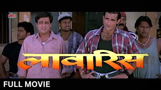 LAAWARIS Full Movie (1999) - लावारिस