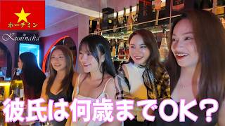 🇻🇳【ガルバ探訪#108】ホーチミン市に新しくオープンしたA loungeに伺いました。美人揃いで安心して飲めるBARです。
