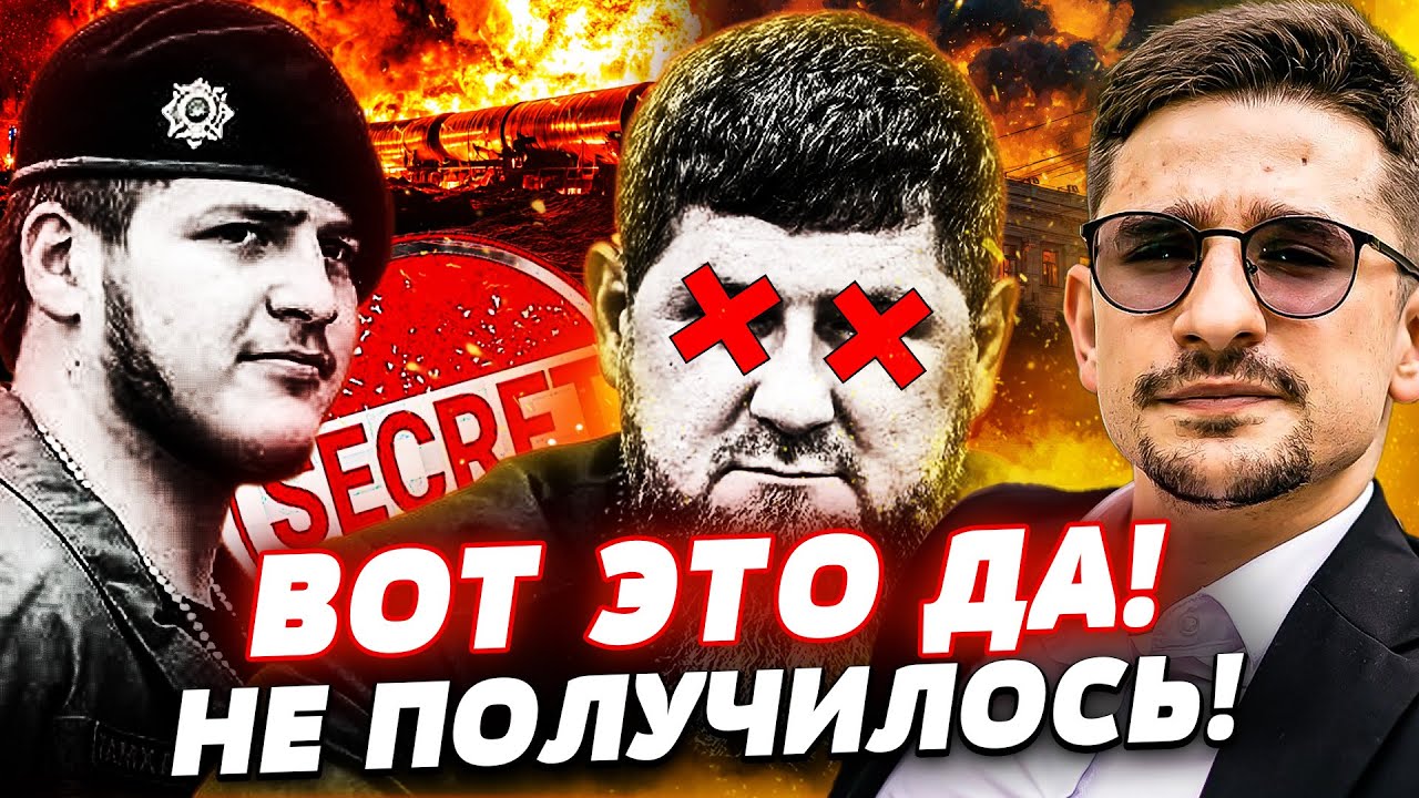 🔥ТОЛЬКО ЧТО! КАДЫРОВА СПАЛИЛИ: ВСПЛЫЛО НЕОЖИДАННОЕ! ТРАМП НАКИНУЛСЯ ВОЙНОЙ 