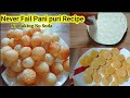 New Pani Puri Recipe|Never Fail Golgappa Recipe|Puchka Recipe