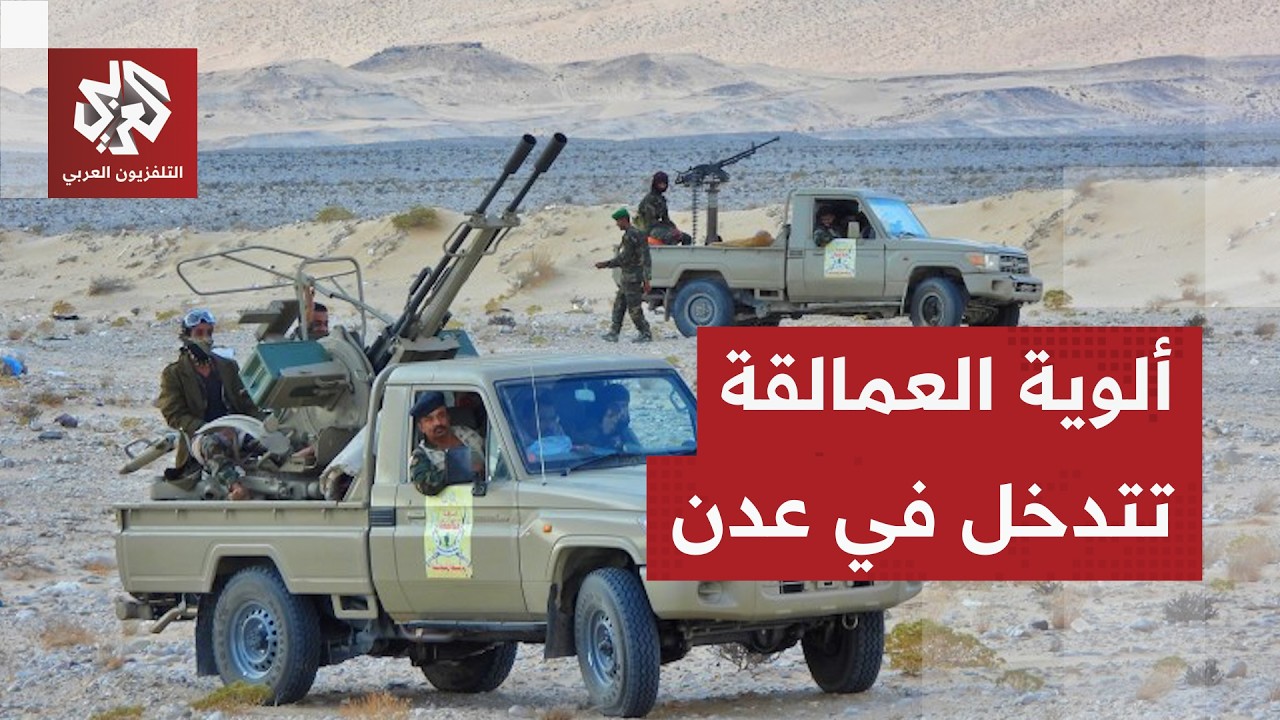 مجلس القيادة اليمني يتهم قوى إقليمية بتأجيج الوضع في عدن.. ماذا حدث أمام قصر م