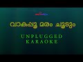 Vaakapoomaram വാകപ്പൂമരം ചൂടും Unplugged Karaoke Sibychen Iritty