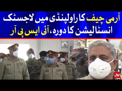 Army Chief visits logistics installation in Rawalpindi | ISPR