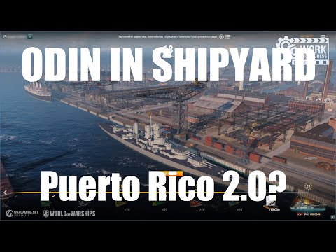 Odin In Hamburg Shipyard - Puerto Rico 2.0?