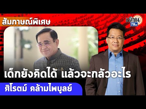 คลิกเพื่อดูคลิปวิดีโอ