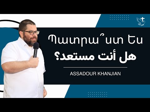 Are You Ready? - Assadour Khanjian