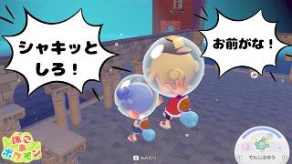 【ぽこポケ】アラサー双子の日常会話は、割としょうもない？【ぽこあポケモン】【pokopia】