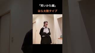 「笑いかた編」#あるあるネタ#ネタ#日常#日常vlog#インターネット#ダイエット#笑い#笑顔#diet#laughter#smartphone#shorts#生活#暮らし#丁寧な暮らし#ぐみまる