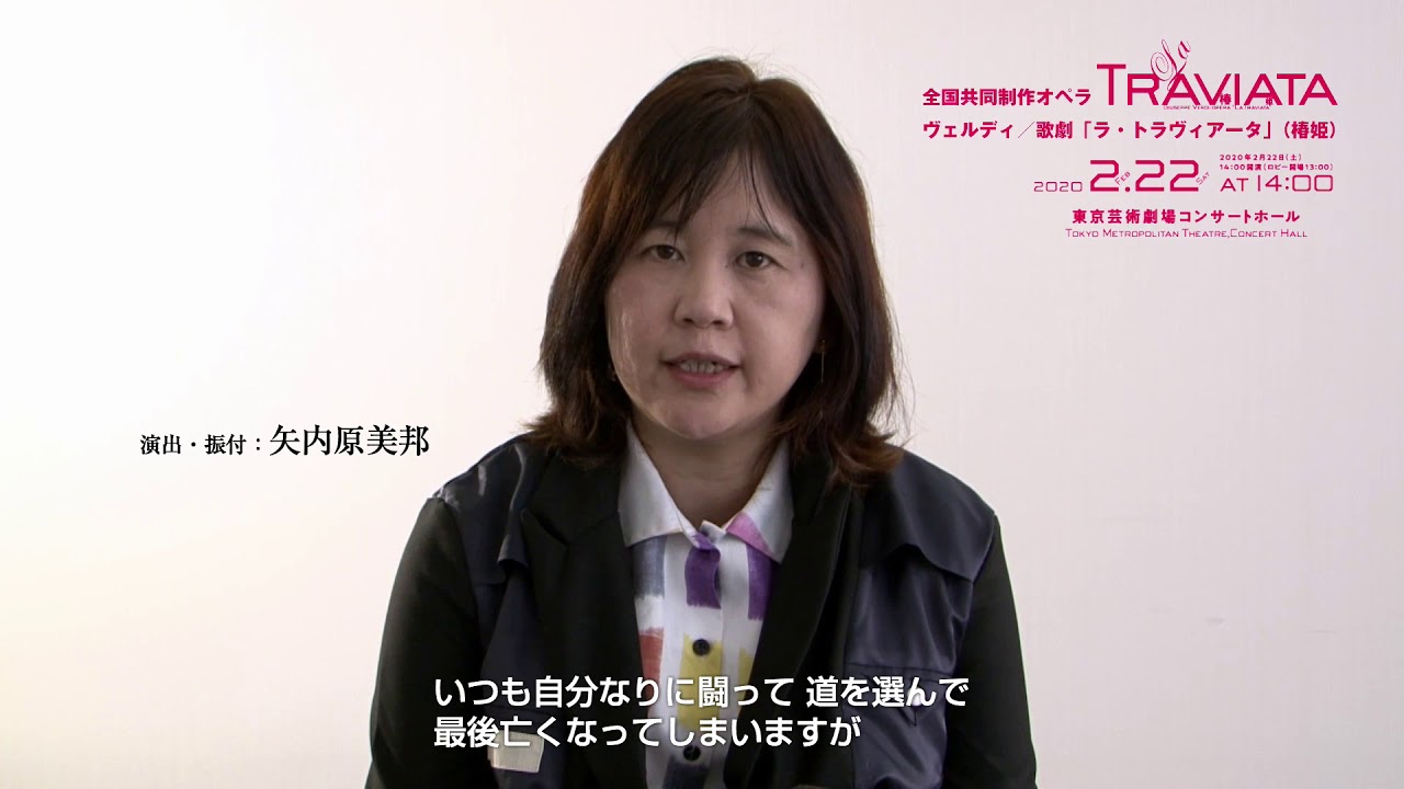 演出・振付 矢内原美邦