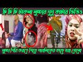 ছি ছি ছি টাকলা লু চ্চা নুনু কাঁ টার ভিড�
