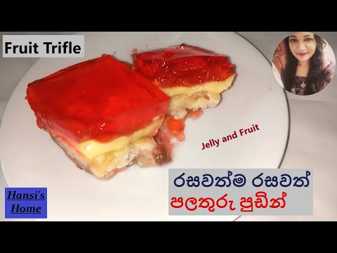Easy to Make Fruit Trifle by Hansi's Home